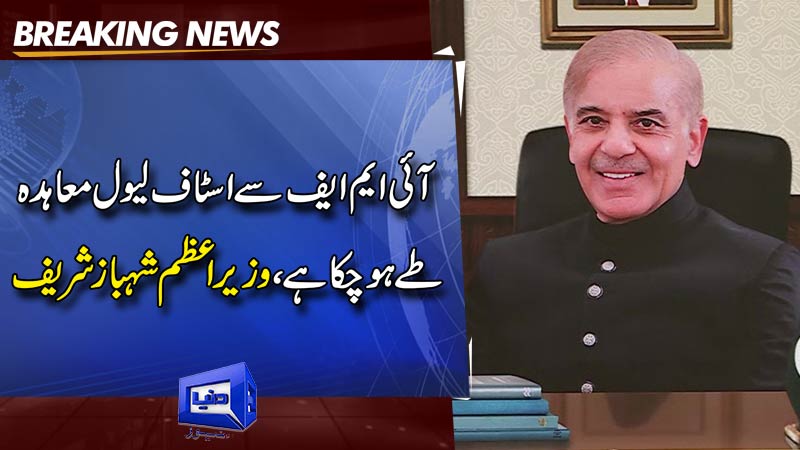  Enough tax collection means no more IMF programmes: PM Shehbaz Sharif