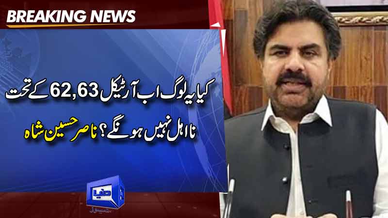  Are these people now under Article 62, 63?  Will not be disqualified? Nasir Hussain Shah