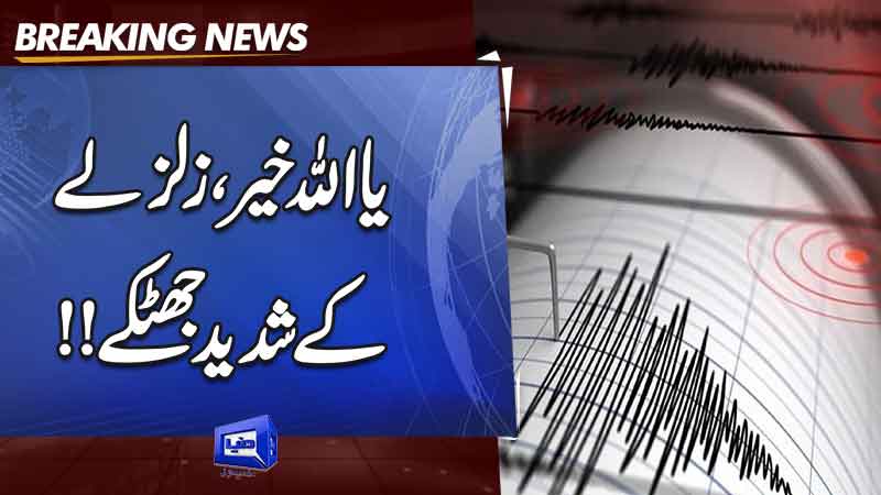  Earthquake of 5.3 magnitude jolts Islamabad, Peshawar