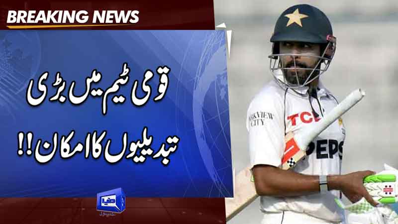  Selection committee considers resting Babar Azam for second Test