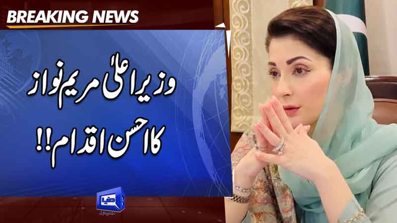 Awareness, effective planning and preparedness key to deal with natural disasters: Maryam Nawaz