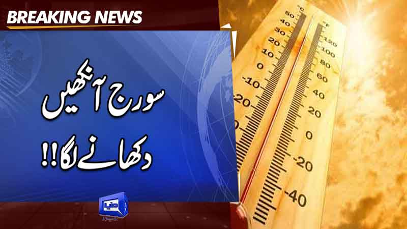  Mainly hot, dry weather expected in most parts of country