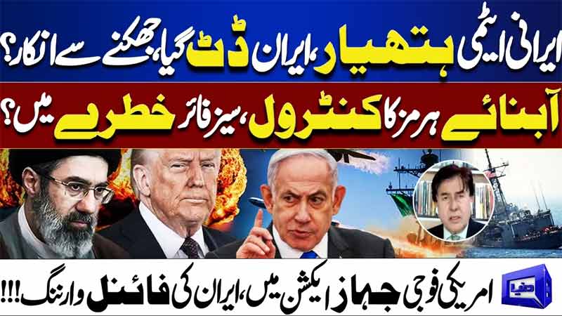 Iran Nuclear Tensions Escalate  Strait of Hormuz Crisis, US Navy Moves & Iran Final Warning