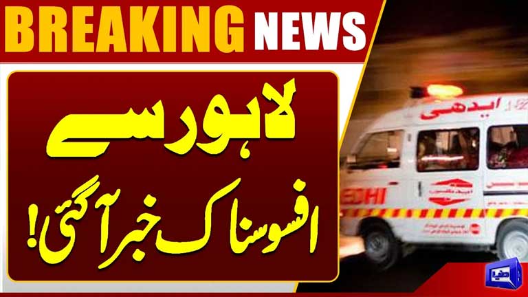 Sad News From Lahore  Major Incident  Latest Updates