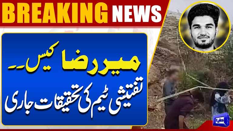 Mir Raza Case: Investigating Team Probes Further  Breaking News