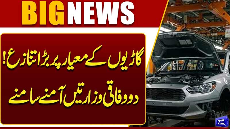Major Dispute Over Vehicle Standards  Two Federal Ministries Face Off  Breaking News