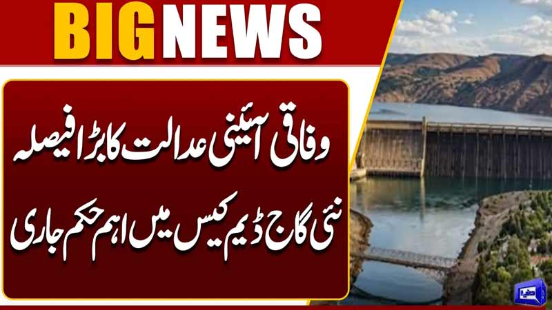 Federal Constitutional Court Issues Major Verdict in New Gaj Dam Case  Breaking News 