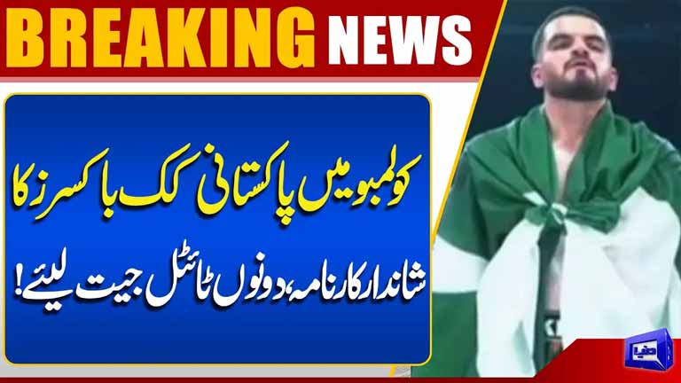 Pakistani Kickboxers Make History in Colombo, Winning Both Titles  Breaking News  Dunya News