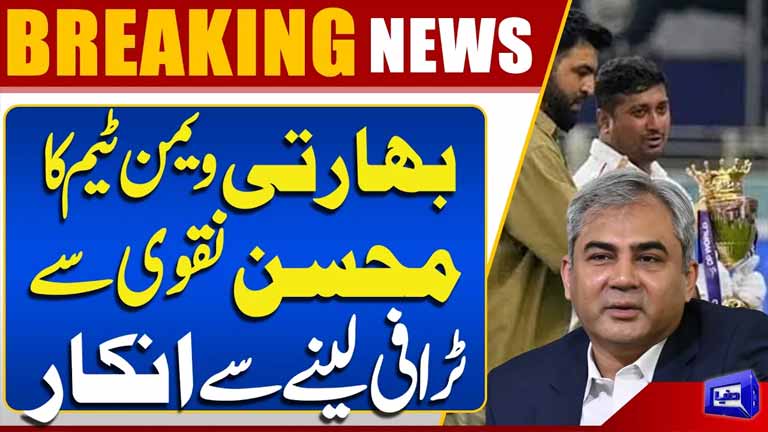 Indian Women's Team Refuses to Take Trophy from Mohsin Naqvi  Breaking News  Dunya News