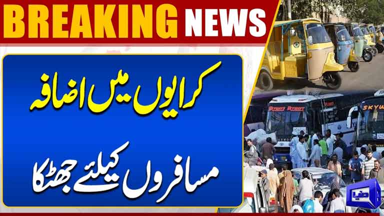 Increase in Rentals  Sad News For Public  Petrol Price  Dunya News