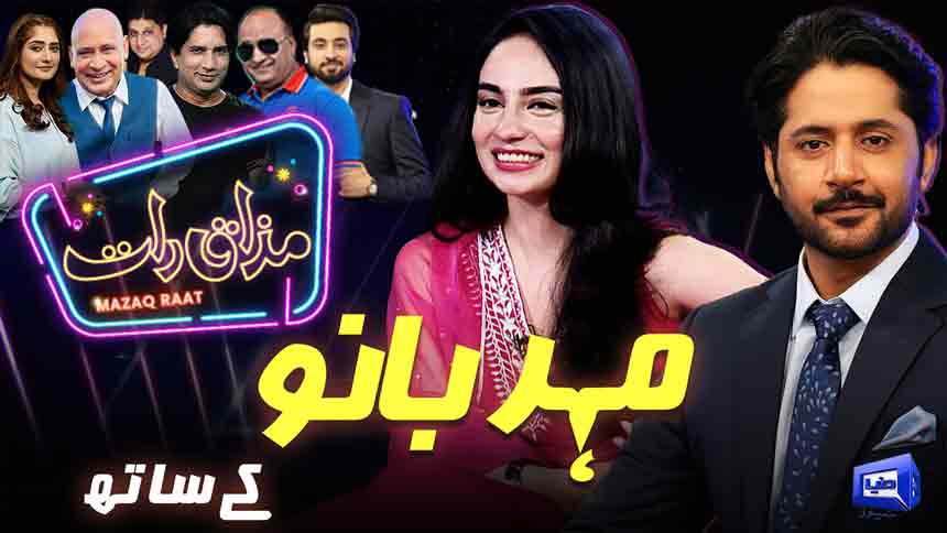 Mazaq Raat