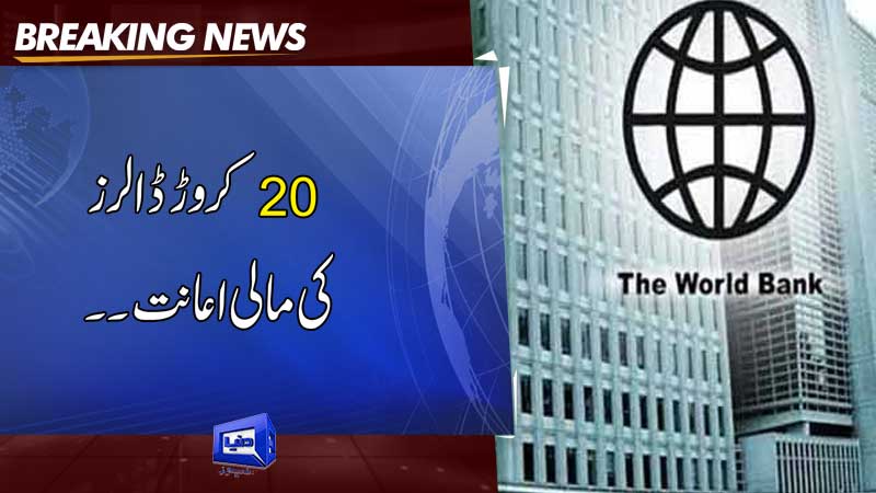 Dunya News: World Bank approves $200mn for flood recovery, resilience ...