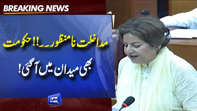  Pakistan National Assembly Passes Resolution against US Congress Resolution