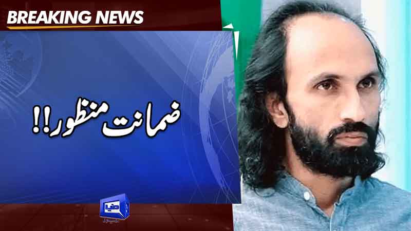  Poet Ahmed Farhad secures bail from AJK High Court