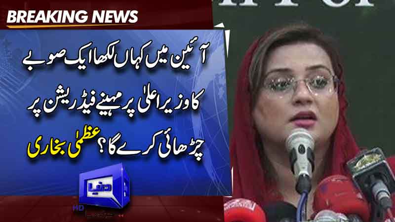  The court should also take account of these money from Ali Amin: Uzma Bukhari