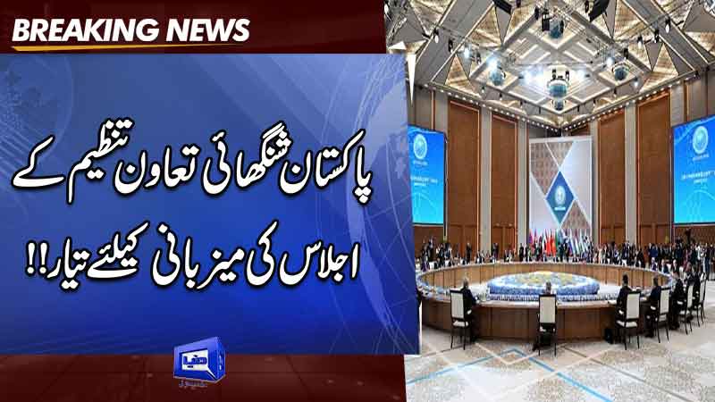  Heads of delegations attending SCO Summit announced