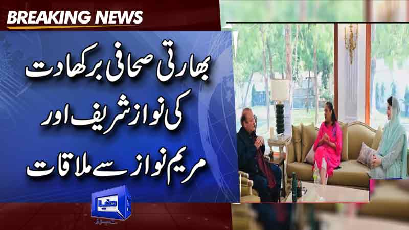  Indian journalist Barkha Dutt meets Nawaz Sharif, Maryam Nawaz