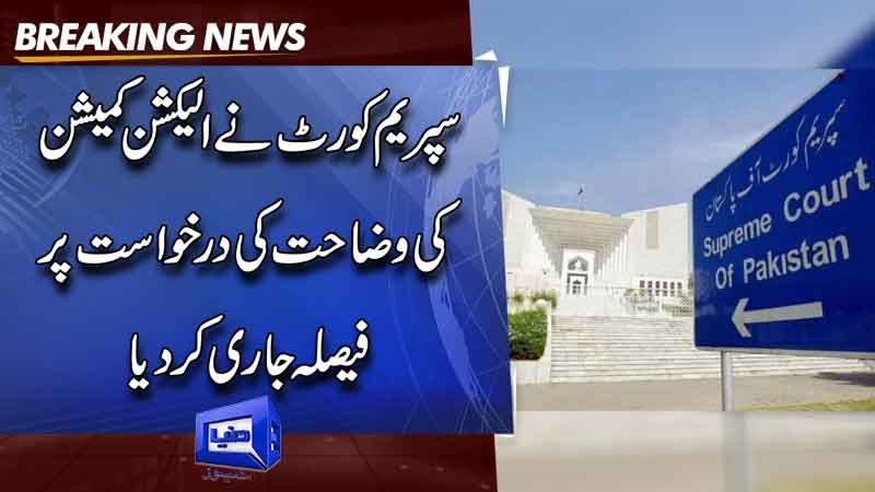 Supreme Court warns ECP against employing dilatory tactics in reserved seats' verdict