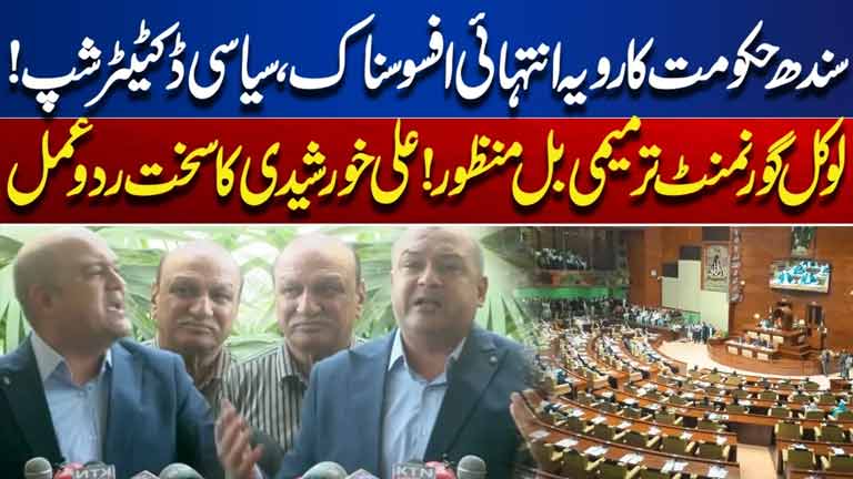 Sindh Govts Political Dictatorship  Local Govt Amendment Bill Passed  Ali Khursheedi Reacts