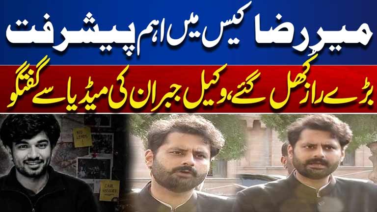 Major Breakthrough in Mir Raza Case  Shocking Revelations  Lawyer Jibran Speaks to Media