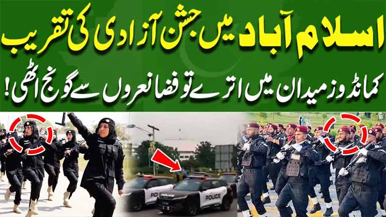 Islamabad Independence Day Celebration  Commandos Enter the Arena to Roaring Chants