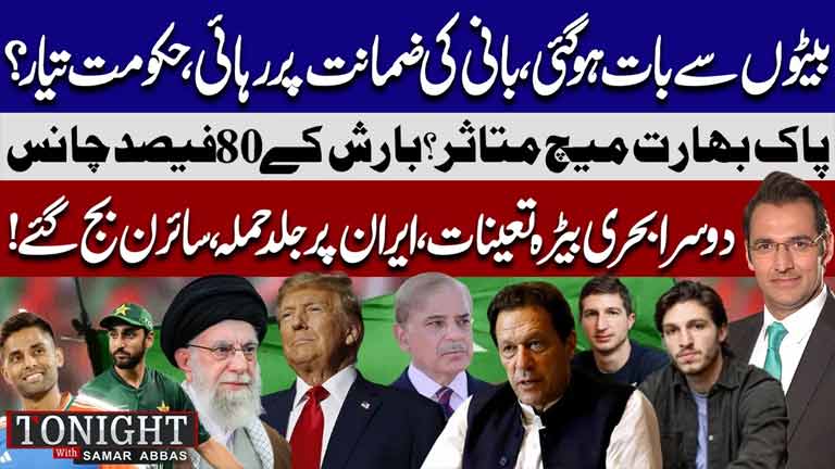 Tonight With Samar Abbas