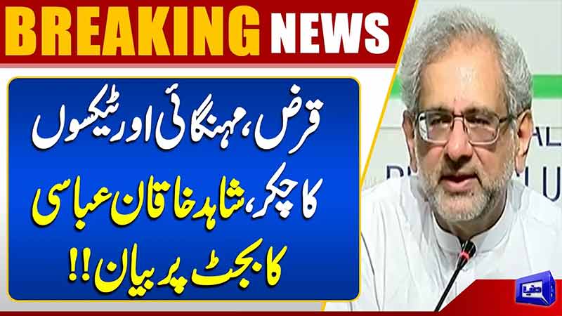Debt, Inflation & Taxes Trap? Shahid Khaqan Abbasis Strong Remarks on Budget
