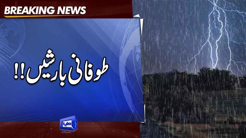  Intermittent rain expected in Lahore today