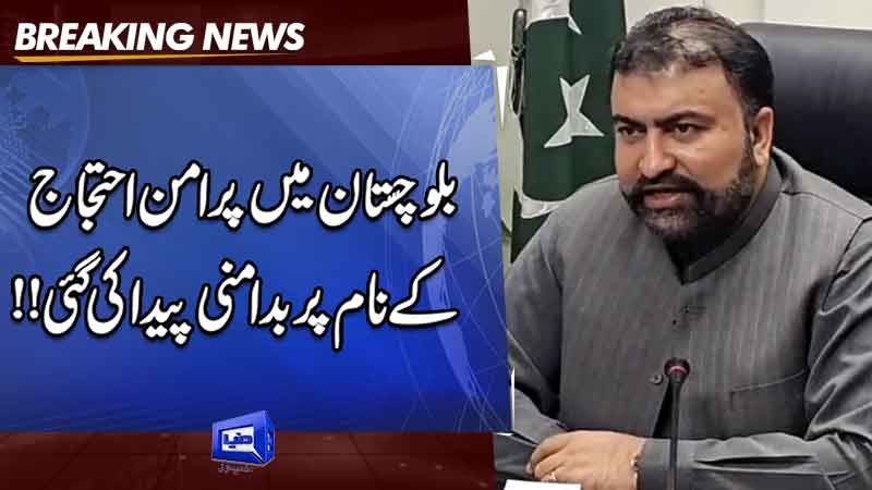  Lawlessness is being created across province on pretext of protest: Sarfaraz Bugti