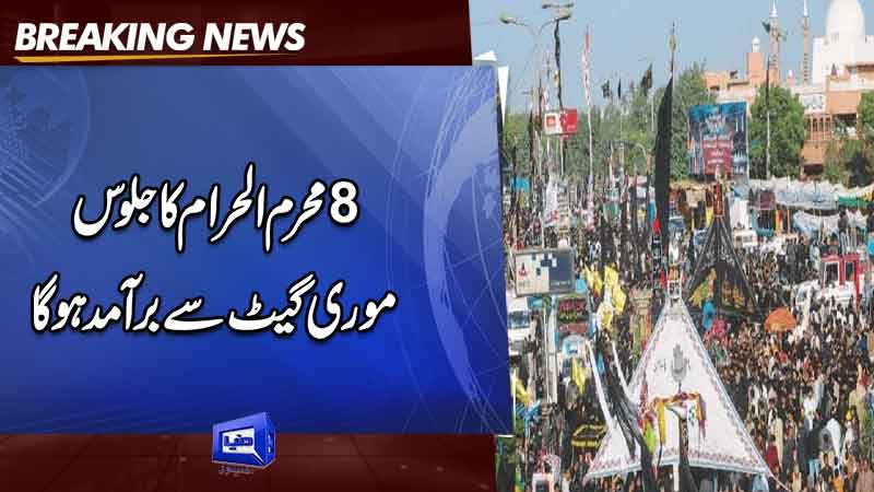  Processions, sittings across country ahead of Youm-e-Ashur
