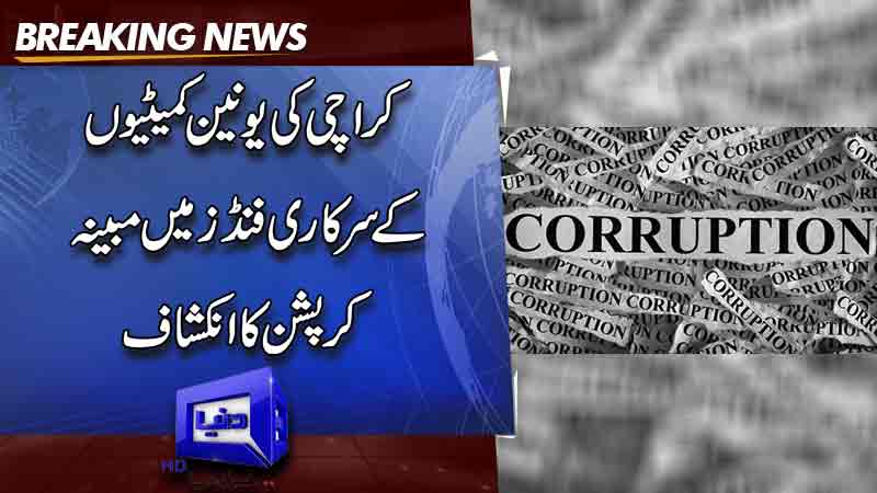 Alleged corruption in government funds of Karachi's union committees revealed