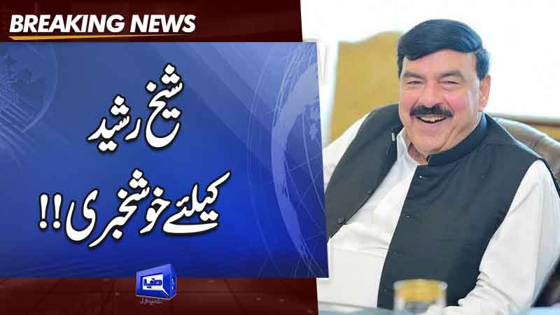  Ruling coalition becomes symbol of hatred: Sheikh Rashid