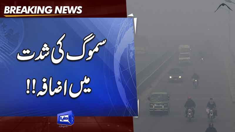  Punjab and Khyber Pakhtunkhwa remain engulfed in smog