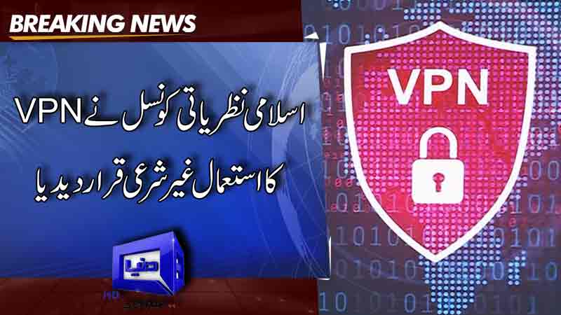  Council of Islamic Ideology declares VPN usage un-Islamic