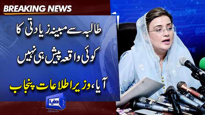 Azma Bukhari denies allegations in private college incident