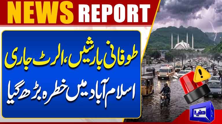 Severe Storms & Heavy Rain Alert Issued  Flood Risk Rises in Islamabad  Breaking News  Dunya News