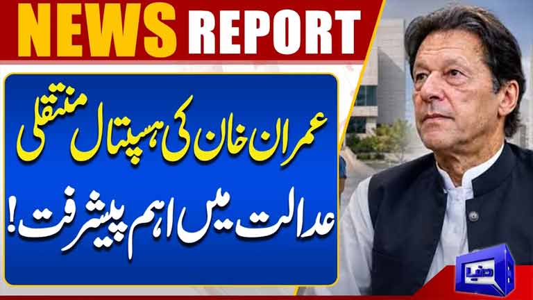 Constitutional Court Seeks Record in Case Seeking PTI Founders Transfer to Hospital