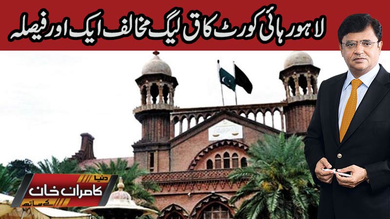 Dunya Kamran Khan Kay Sath