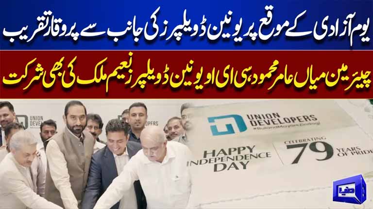 Union Developers Grand Independence Day Ceremony  Mian Amer Mahmood & Naeem Malik Attended