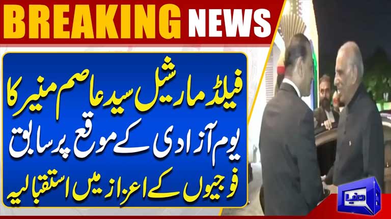 Field Marshal Syed Asim Munir Hosts Reception Honoring Veterans on Independence Day