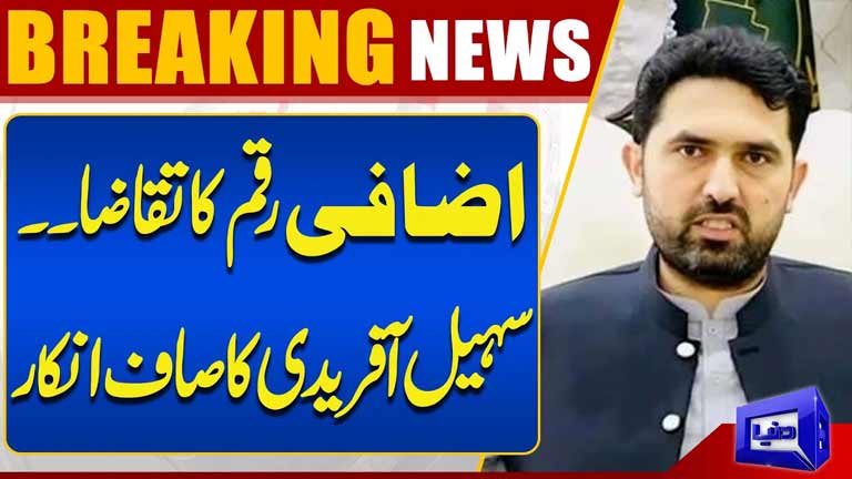Federal Government Sought Additional Funds From KP Before Budget, Says Sohail Afridi