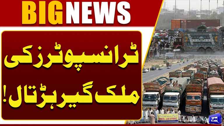 Goods Transporters Nationwide Strike in Pakistan  Breaking News