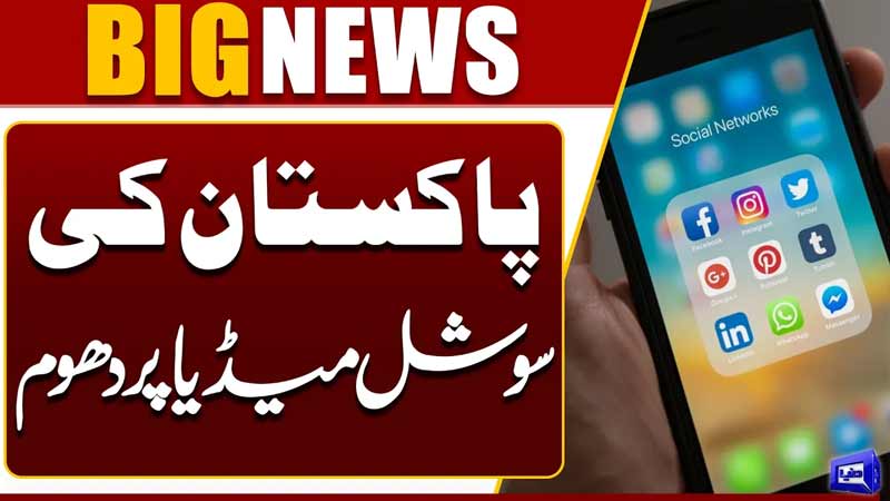 Pakistan Trending on Social Media  Iran US Negotiation  Breaking News