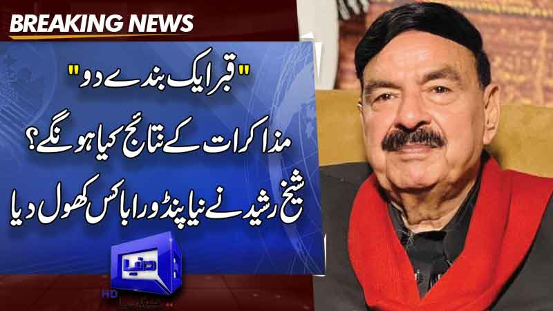  Negotiations between govt, PTI unlikely to succeed, claims Sheikh Rashid