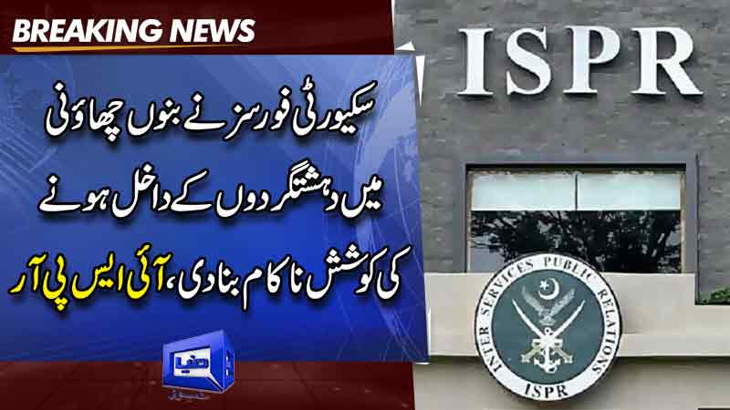  Two soldiers, five civilians martyred in terrorist attack on DI Khan's health centre