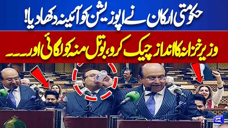 Punjab Budget 2026-27  Opposition vs Govt Members  Finance Minister Ka Andaz Check Karo