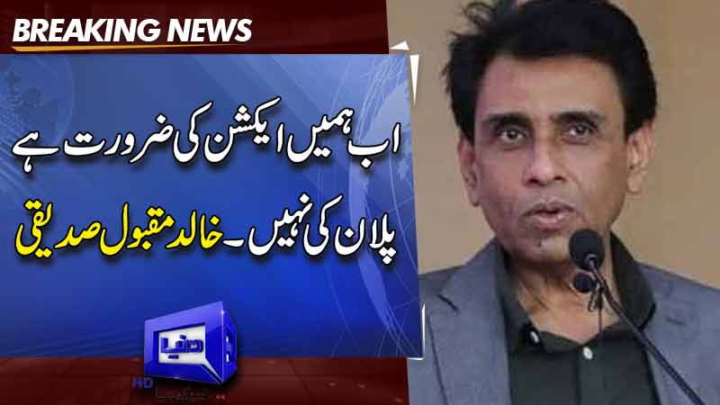 Now we need action, not a plan. Khalid Maqbool Siddiqui