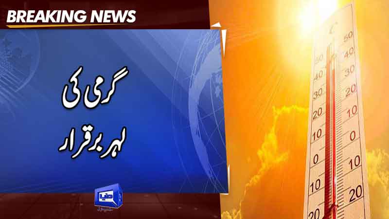  Hot and dry weather to prevail in most part of country: PMD