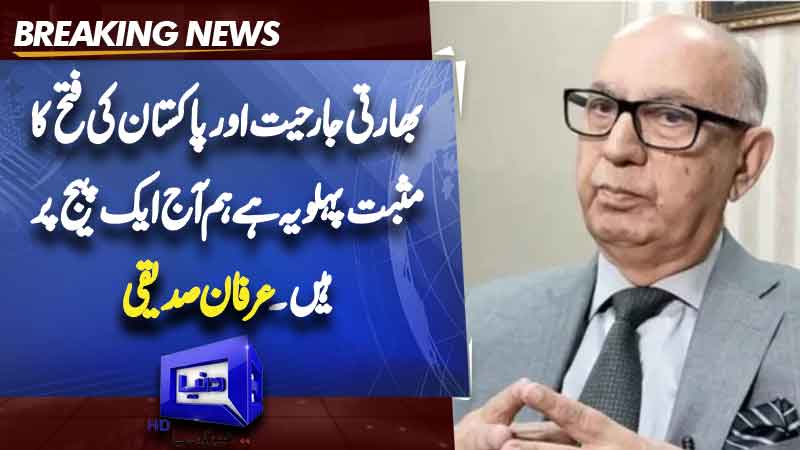  India must choose peace over hostility: Irfan Siddiqui