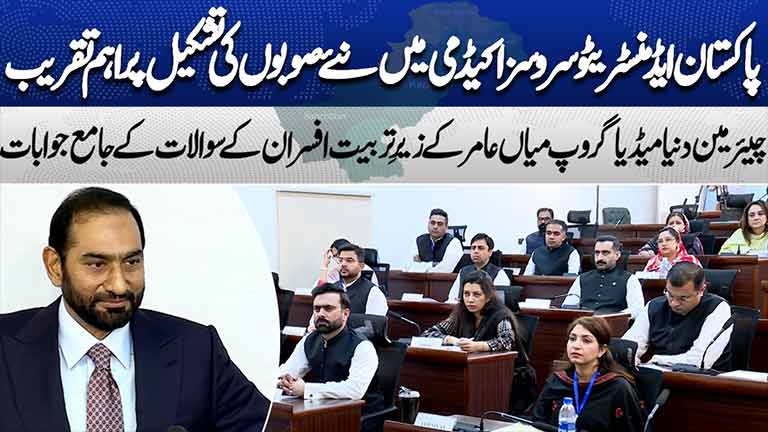 Pakistans New Provinces Debate  Mian Amer Addresses Civil Service Officers  Dunya News